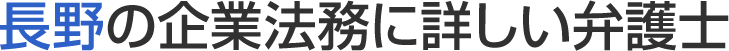 ミカタ弁護士法人